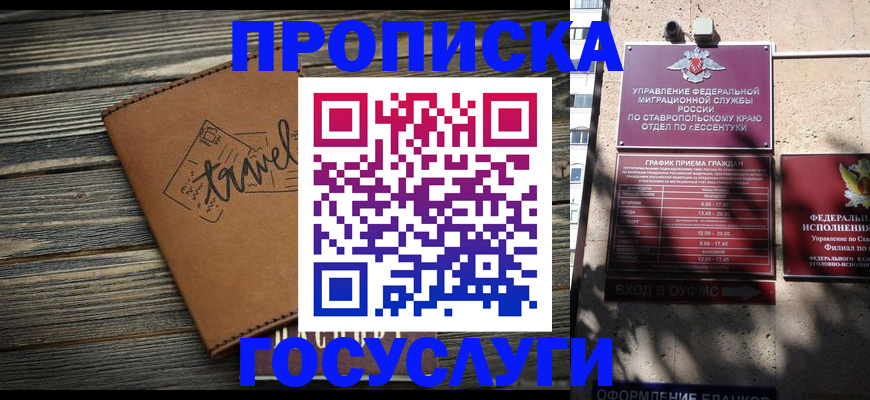 временная регистрация гарантия в Гаврилов-Яме