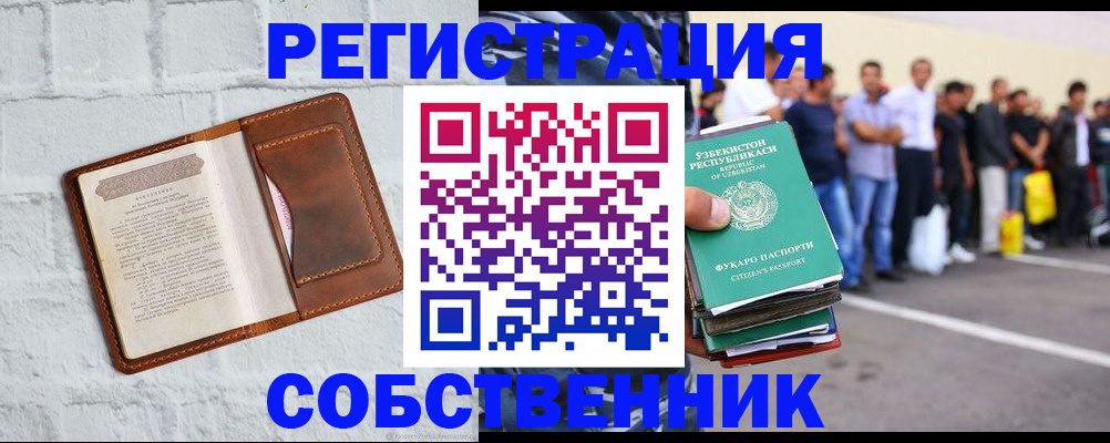 временная регистрация адрес в Гаврилов-Яме