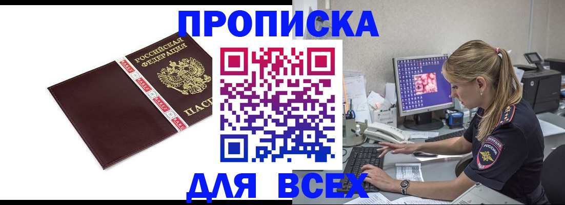 временная регистрация в квартире в Гаврилов-Яме