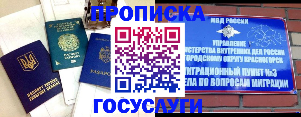 купить прописку в Гаврилов-Яме