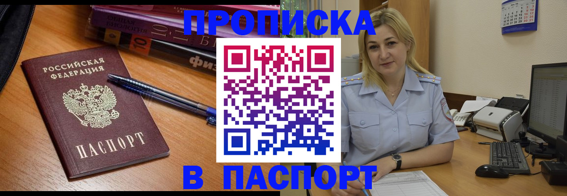 прописка ребенка в Гаврилов-Яме