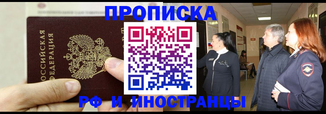 временная прописка в Гаврилов-Яме