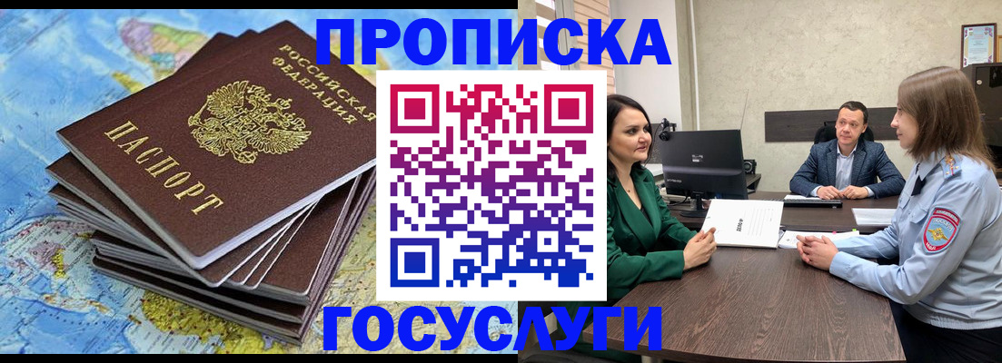 временная регистрация собственник в Гаврилов-Яме